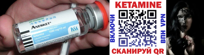 КЕТАМИН VHQ  Купить  Отрадная 