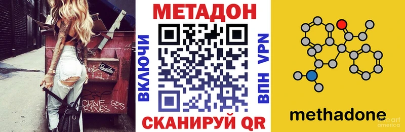 Купить  Отрадная  МЕТАДОН белоснежный 