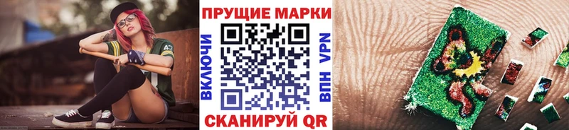 Наркотические марки 1,8мг  Купить  Отрадная 
